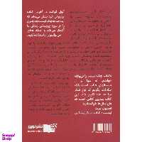 کتاب چک لیست اثر آتول گوانده نشر نوین