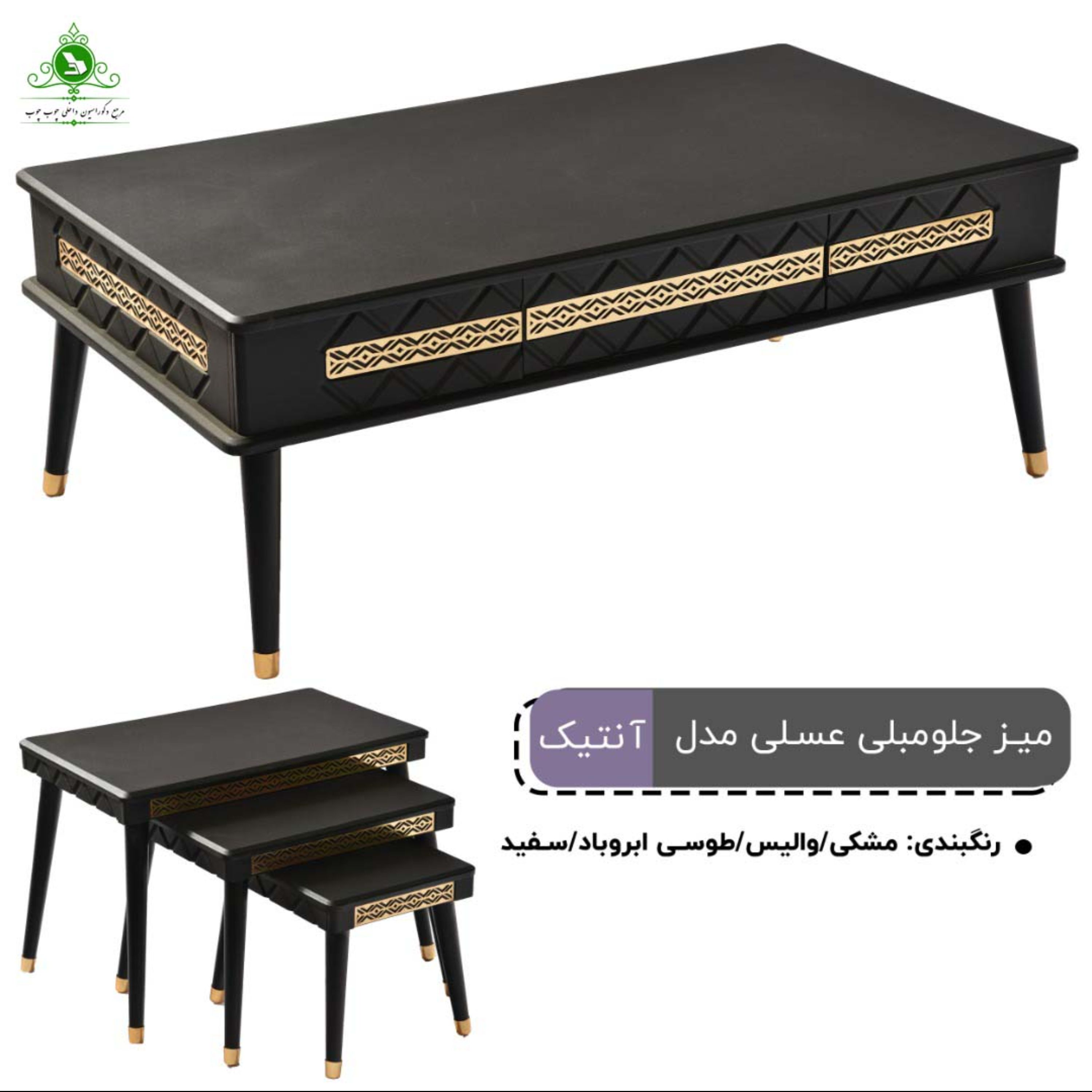 جلو مبلی و عسلی MDF وکیوم مدل آنتیک (پرداخت کرایه پس از تحویل)
