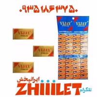 تیغ سنتی ویجی عمده