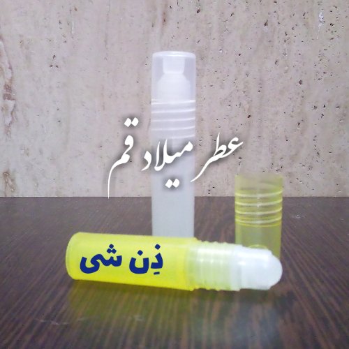 عطر زن شیسیدو با کیفیت مناسب 3 میلی (ظرف مام رول پلاستیکی)
