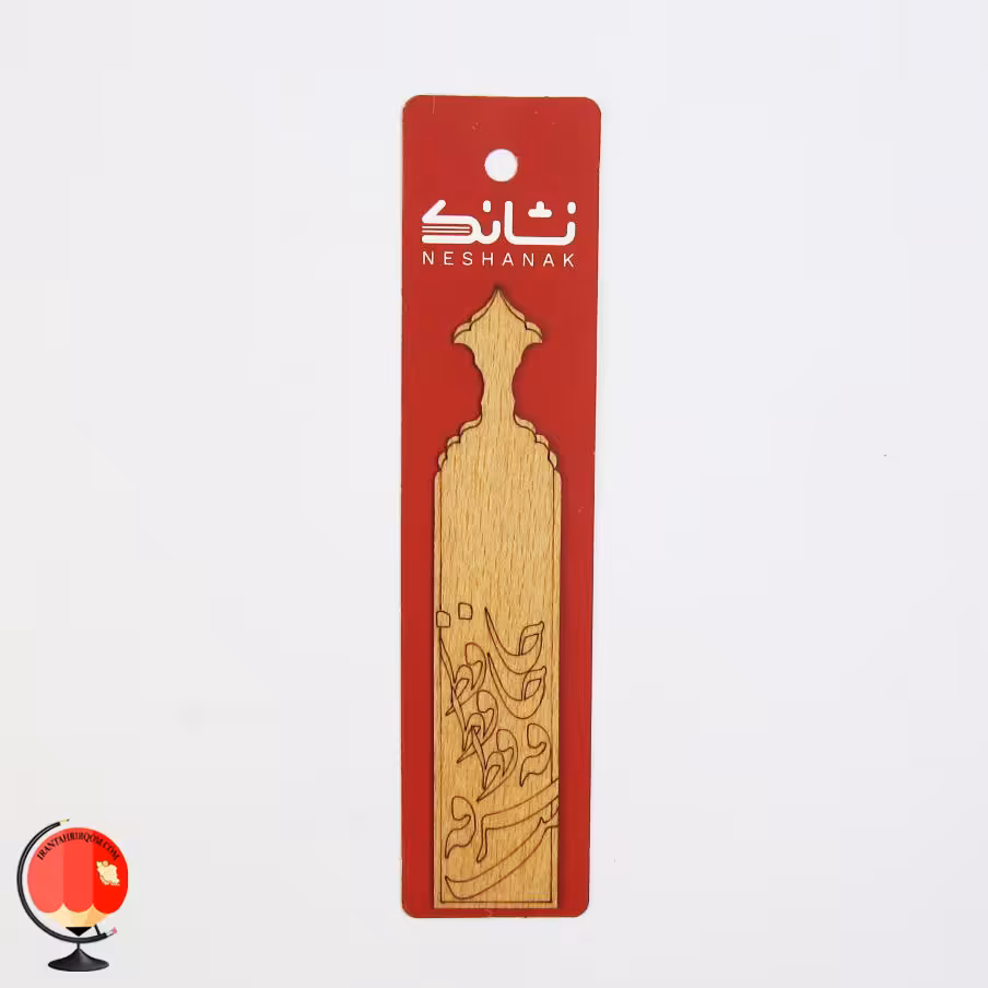 نشانگر کتاب چوبی طرح مشق نشانک