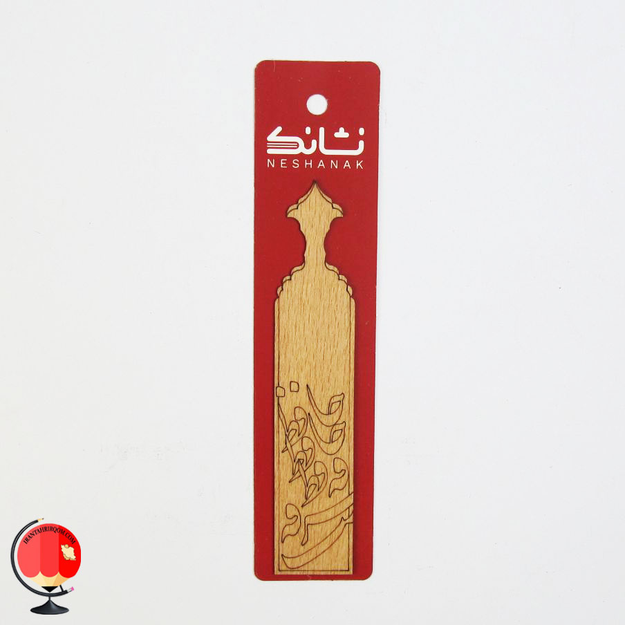 نشانگر کتاب چوبی طرح مشق نشانک