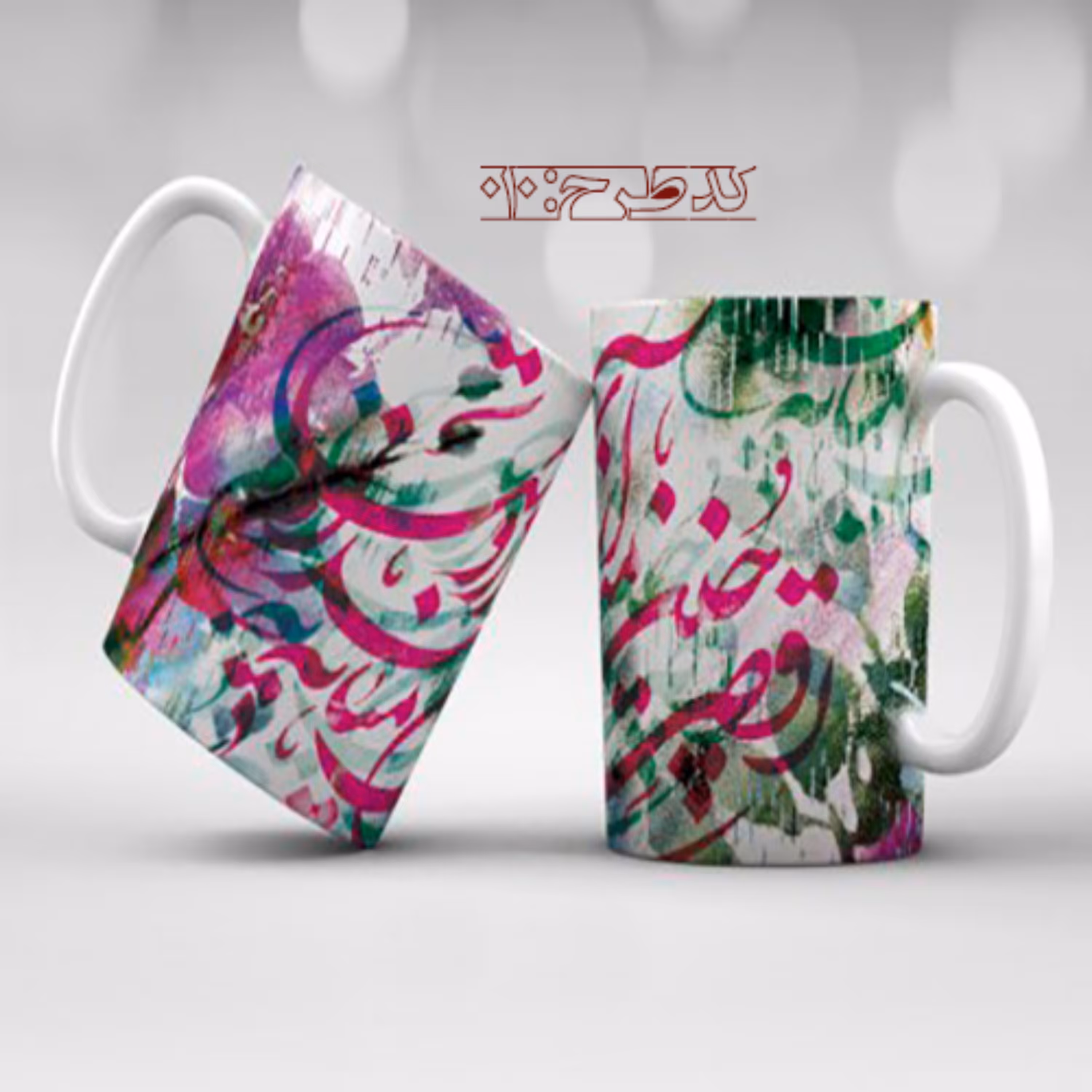 ماگ عاشقانه هنری کد FA010