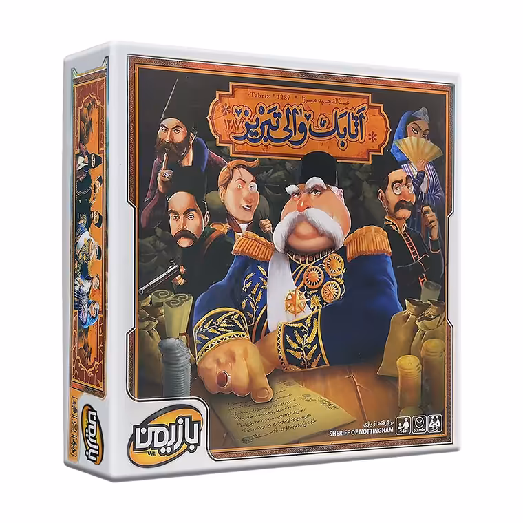 بازی اتابک والی تبریز