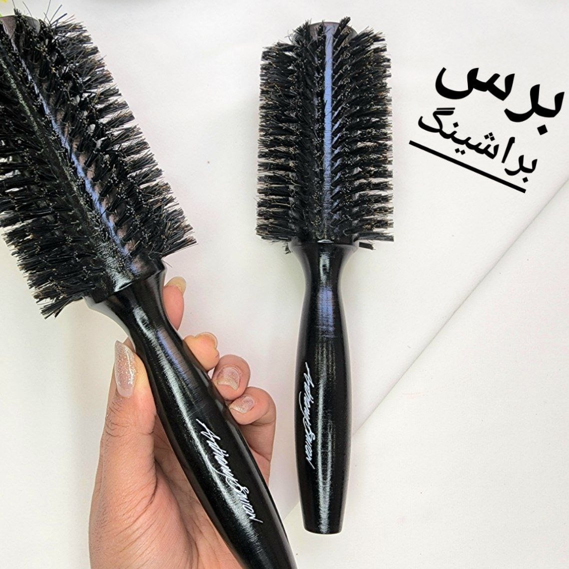 برس براشینگ حرفه ای چوبی بزرگ