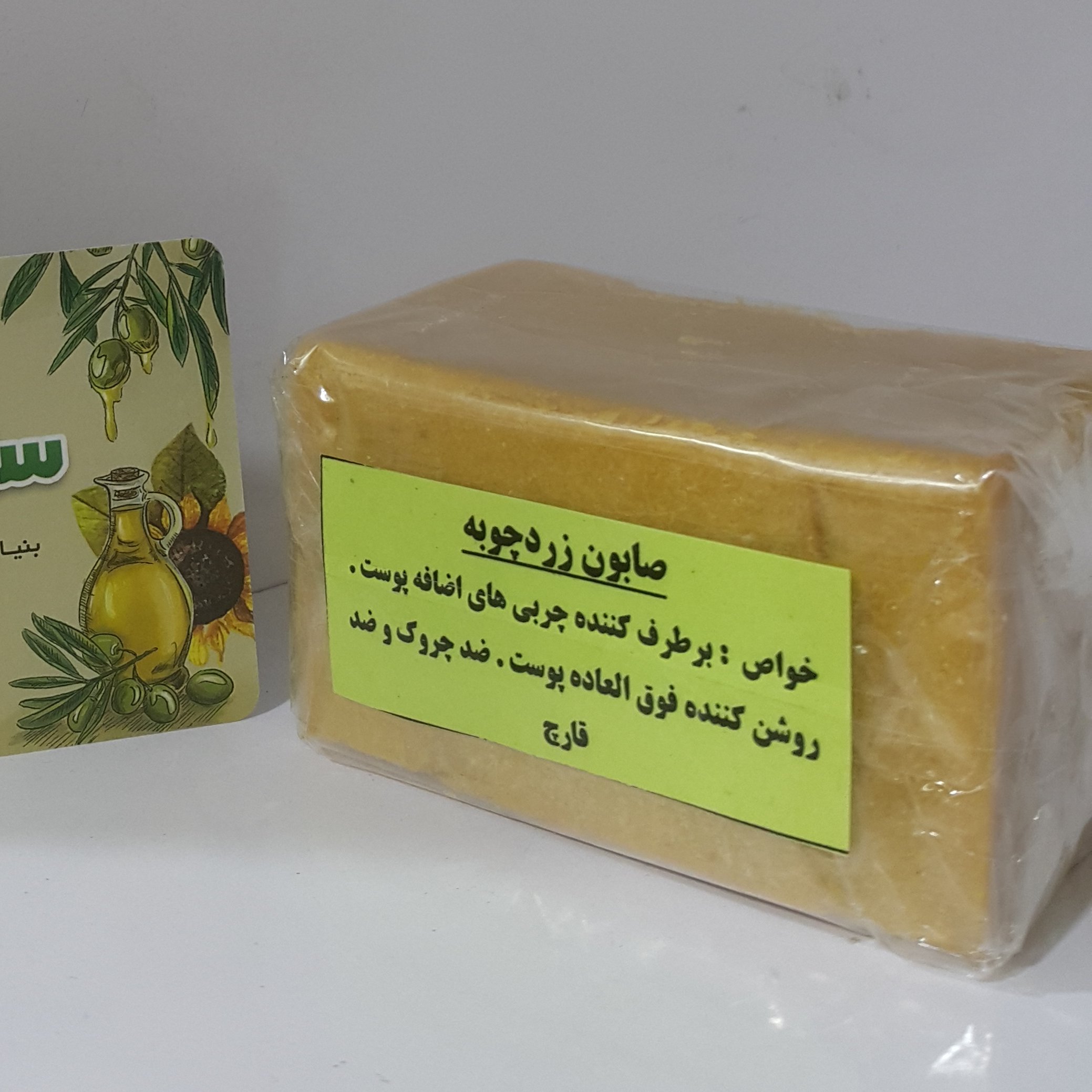 صابون زردچوبه اصل