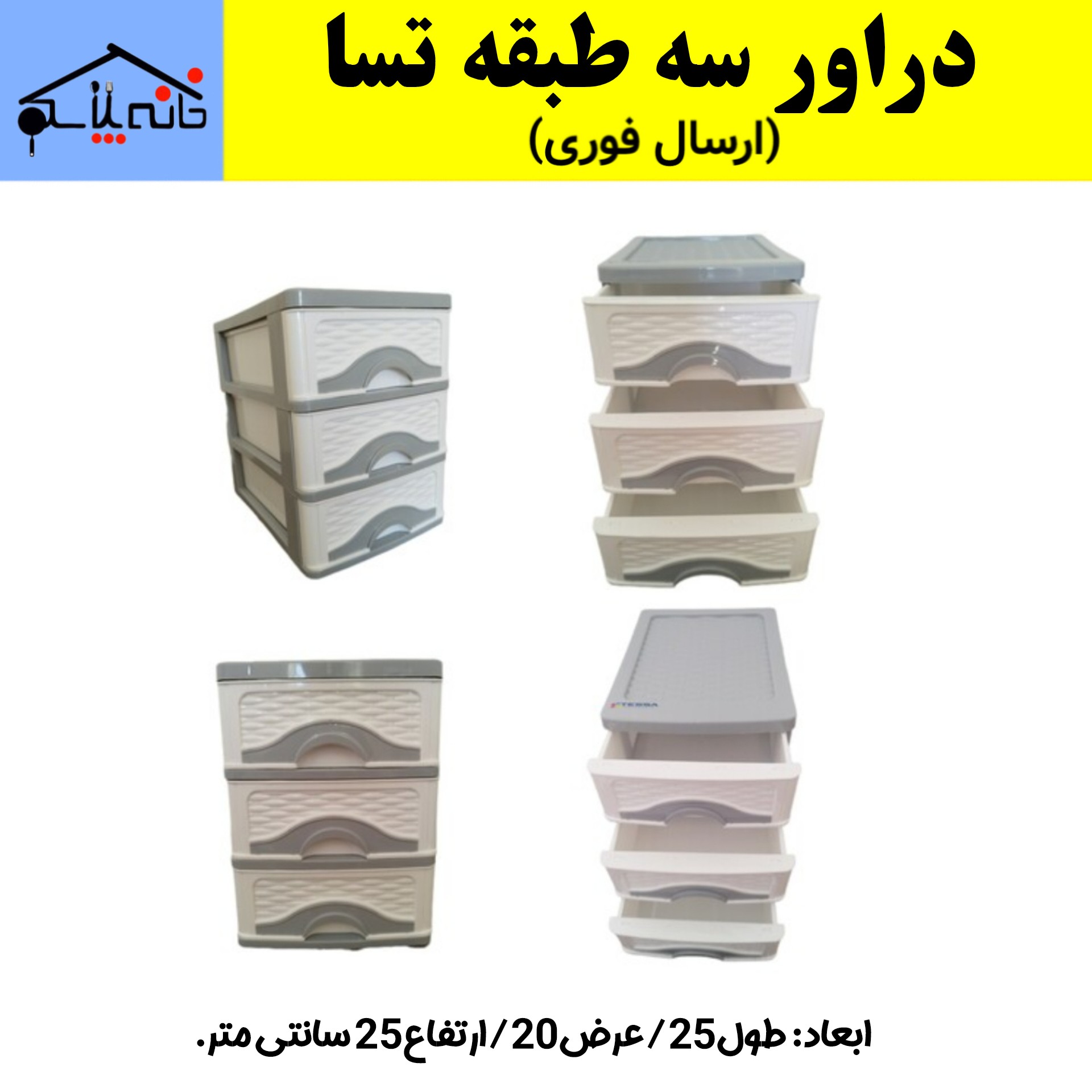 ارگانایزر،نظم دهنده،دراور سه طبقه متوسط تسا (ارسال فوری)