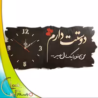 ساعت دیواری کتیبه ای کد 233