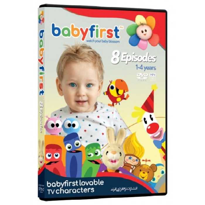 مجموعه آموزشی بیبی فرست Baby First