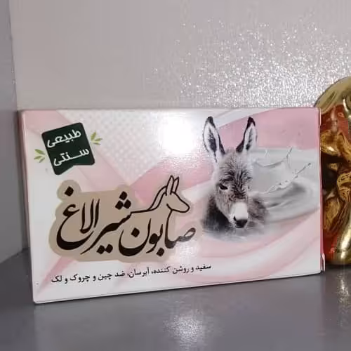صابون شیر الاغ
