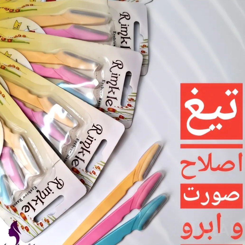 تیغ اصلاح