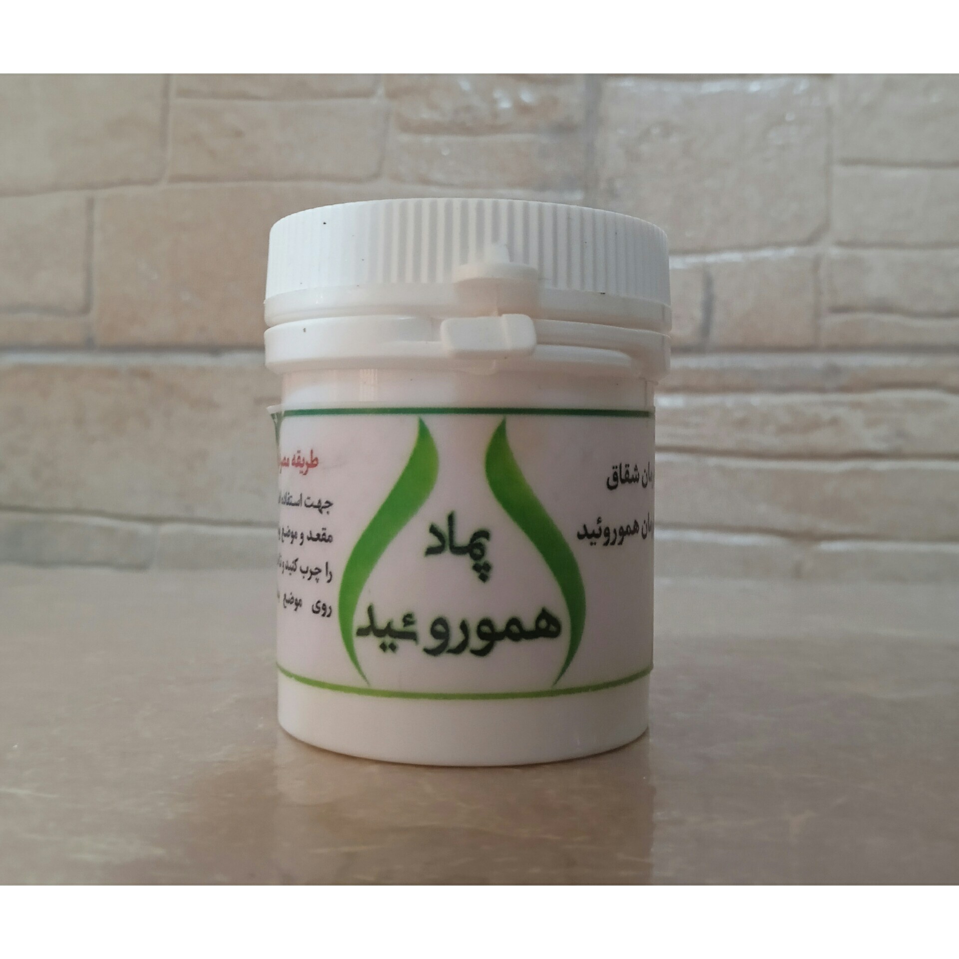 پماد هموروئید رفع بواسیر و رفع شقاق و رفع هموروئید بهبود دهنده هموروئید کمک به رفع هموروئید کاملا گیاهی و کاملا تضمینی 