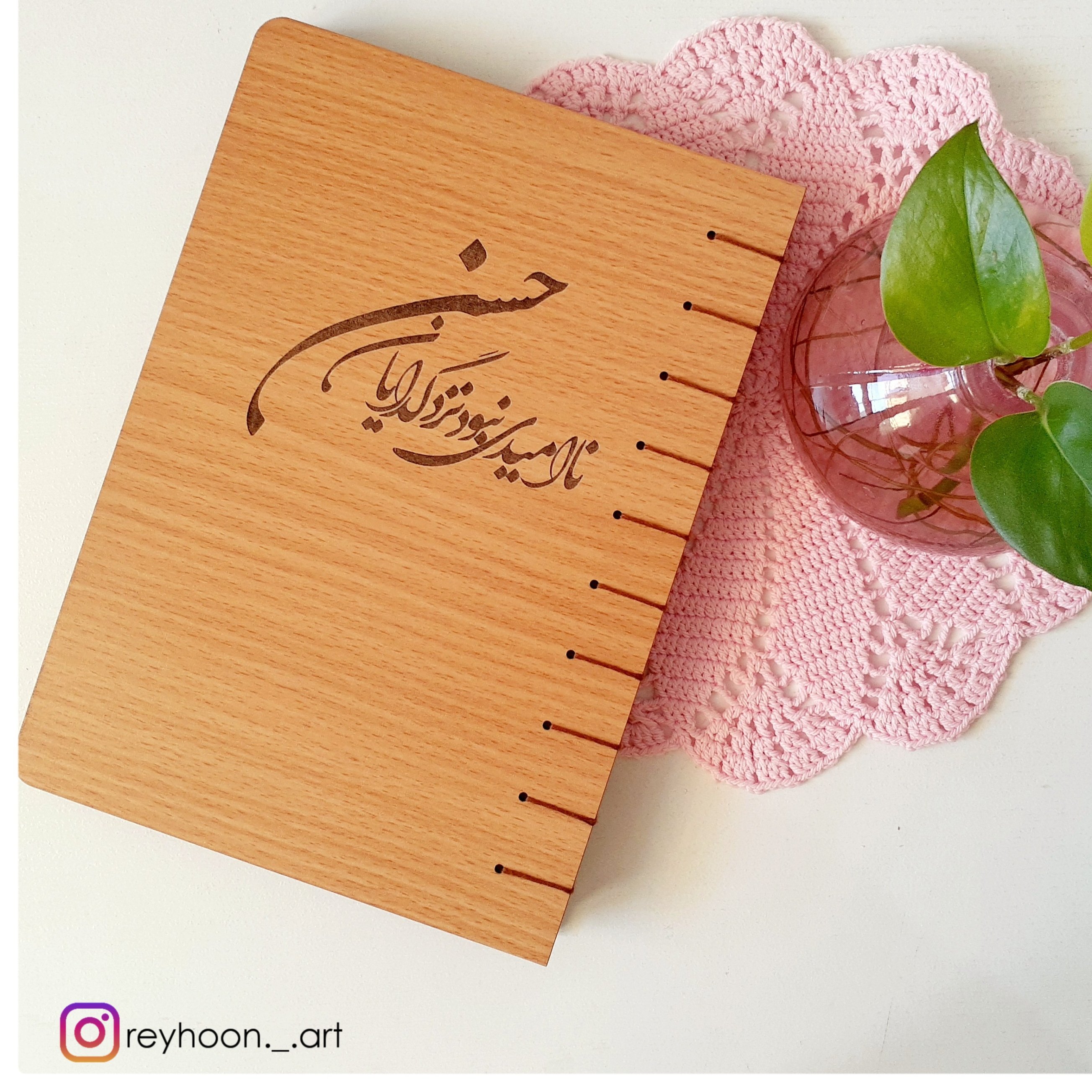 دفتر امام حسن