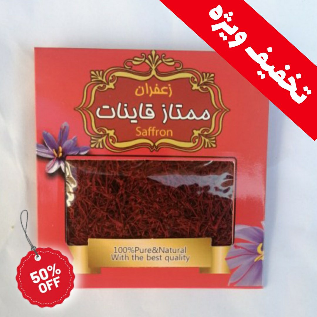 زعفران سر گل 4 گرمی ممتاز قائنات(مستقیم از کشاورز)