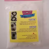 پودر معجزه اصل 