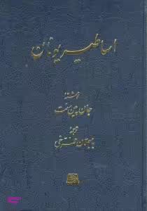 اساطیر یونان