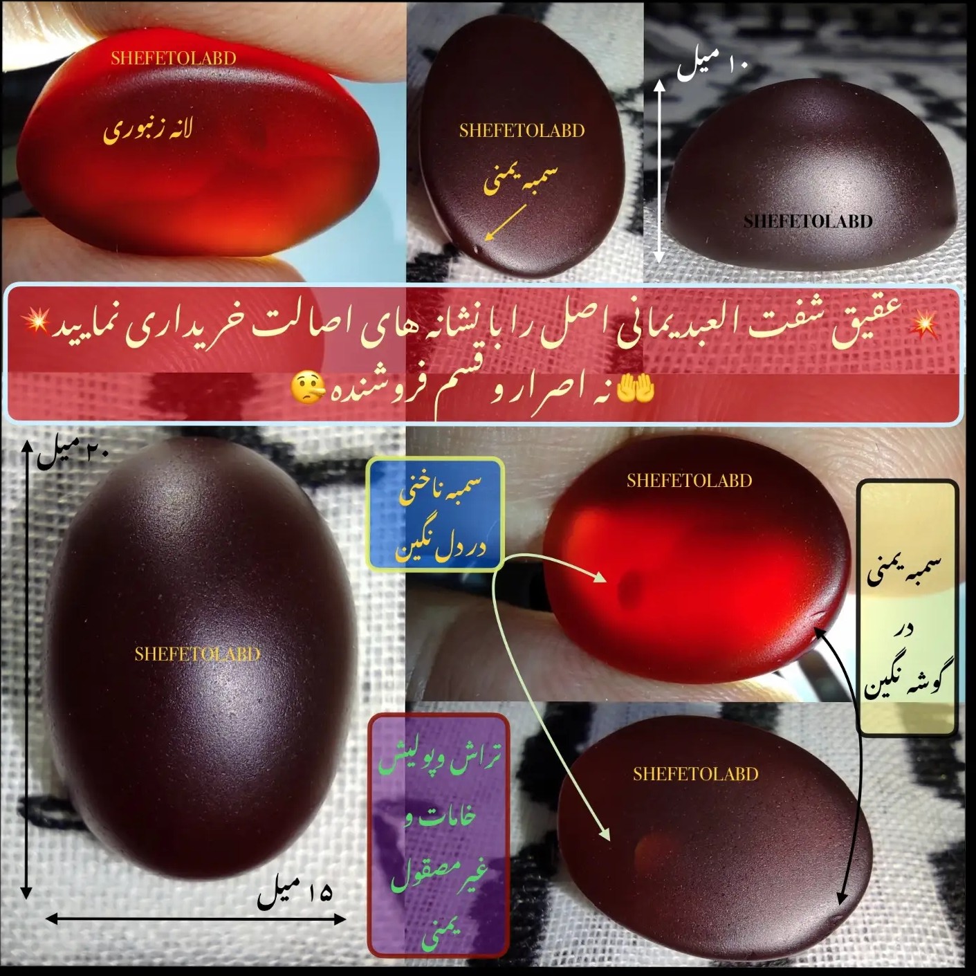 عقیق آنسی یمنی اصل از نوع تمری یا خرمایی توسرخ