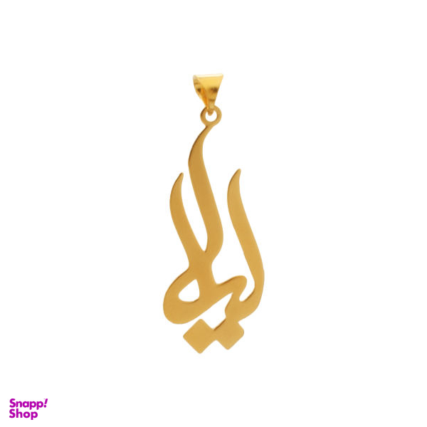 آویز گردنبند طلا 18 عیار زنانه شمیم گلد گالری طرح لیلا مدل YNA03