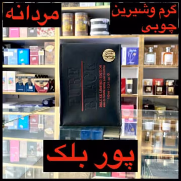 ادکلن پور بلک مردانه گرم و شیرین و چوبی 100میل