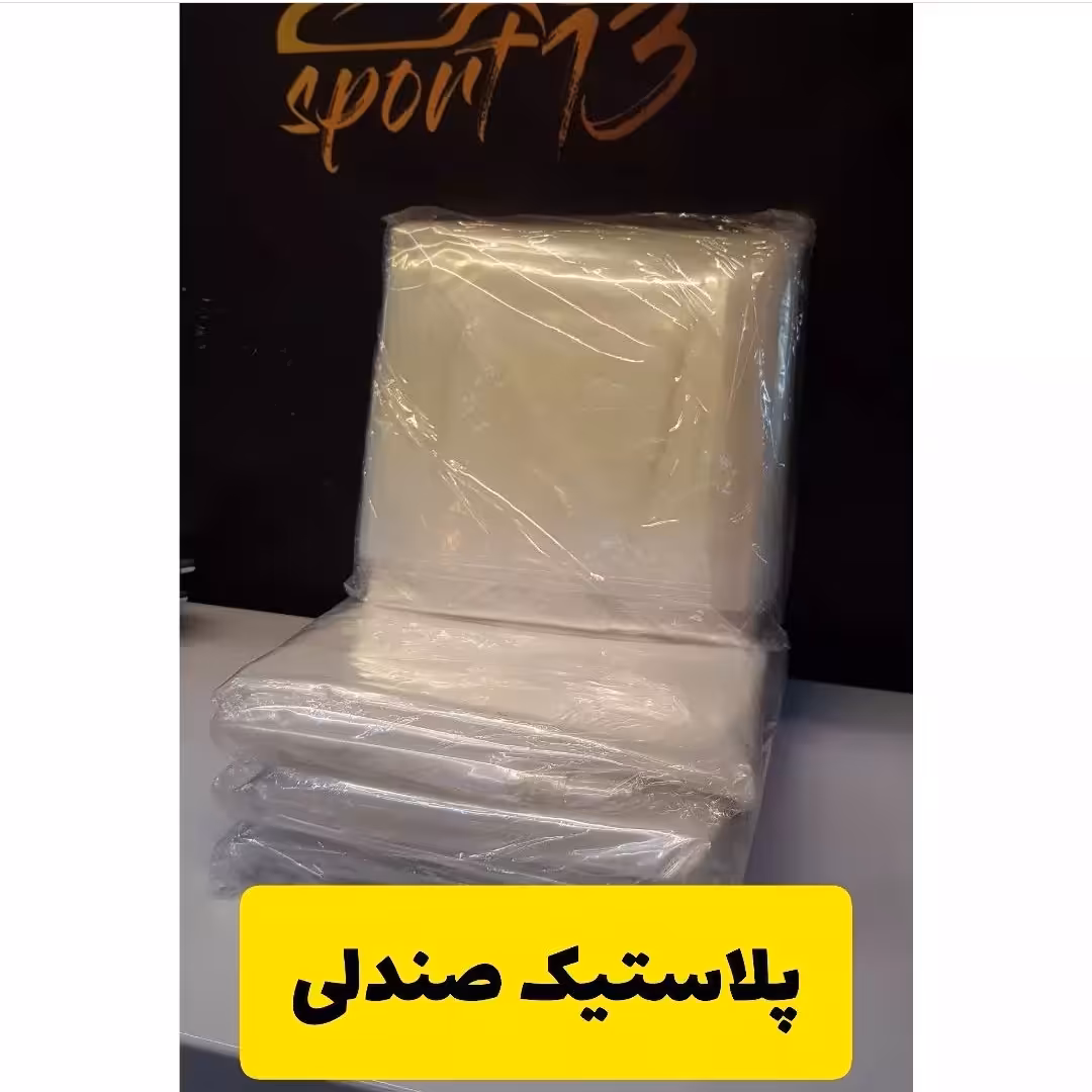 پلاستیک صندلی 