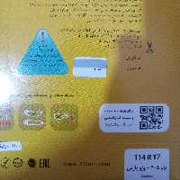 تسمه تایم پژو 114 دندانه برند بیست مناسب پژو و سمند و پرشیا موتورxu7