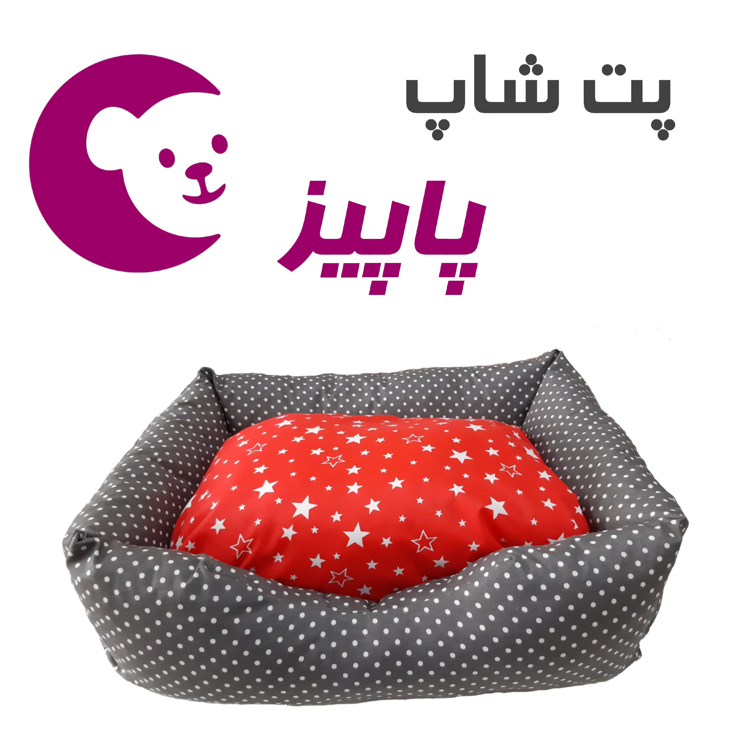 جای خواب سگ و گربه مدل کاراکال
