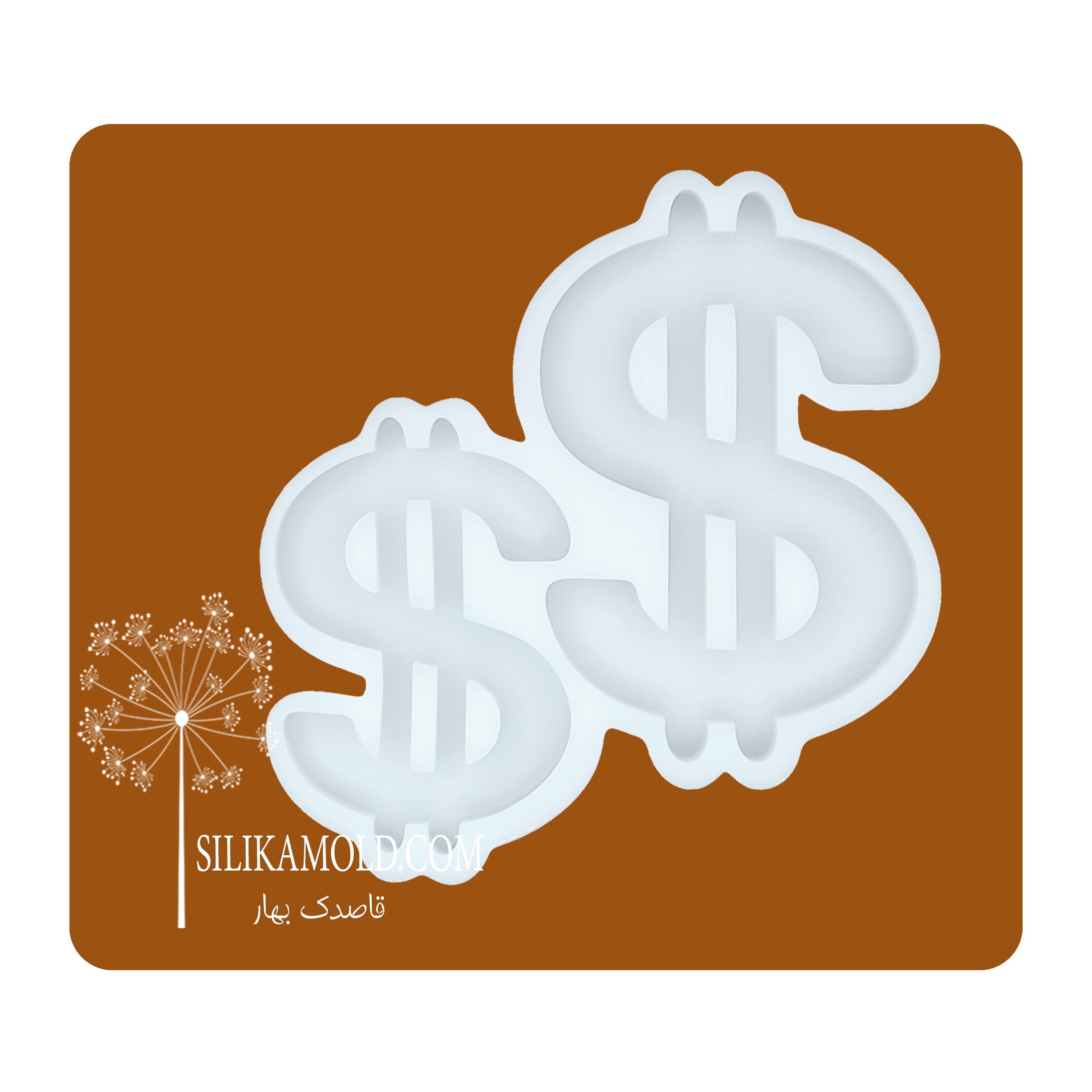 قالب سیلیکونی رزین مدل جاکلیدی طرح دلار کد Dollar