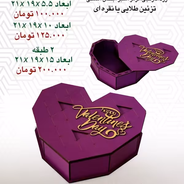 جعبه قلب کریستال