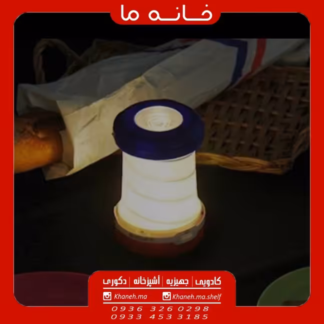 فانوس و چراغ قوه تاشو مدل جیبی