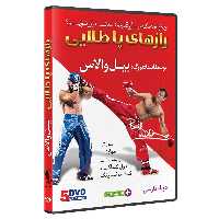 مجموعه آموزشی فول کنتاکت و کیک بوکسینگ 5 حلقه DVD