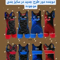 دوبنده کشتی دو رو طرح جدید تیم ملی 