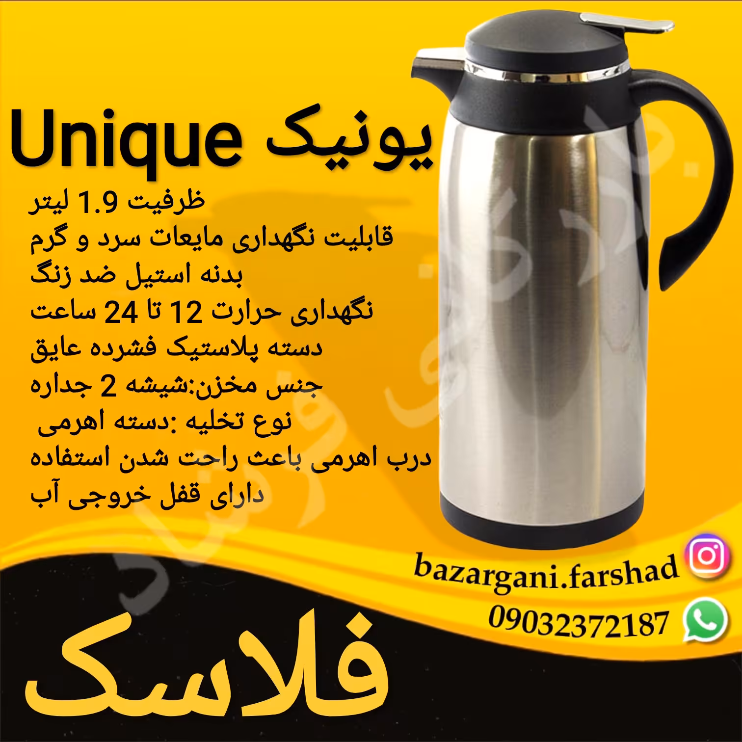 فلاسک یونیک 1.9 لیتر  Unique بدنه استیل داخل شیشه دو جداره برای ارسال رایگان پیام بدهید 