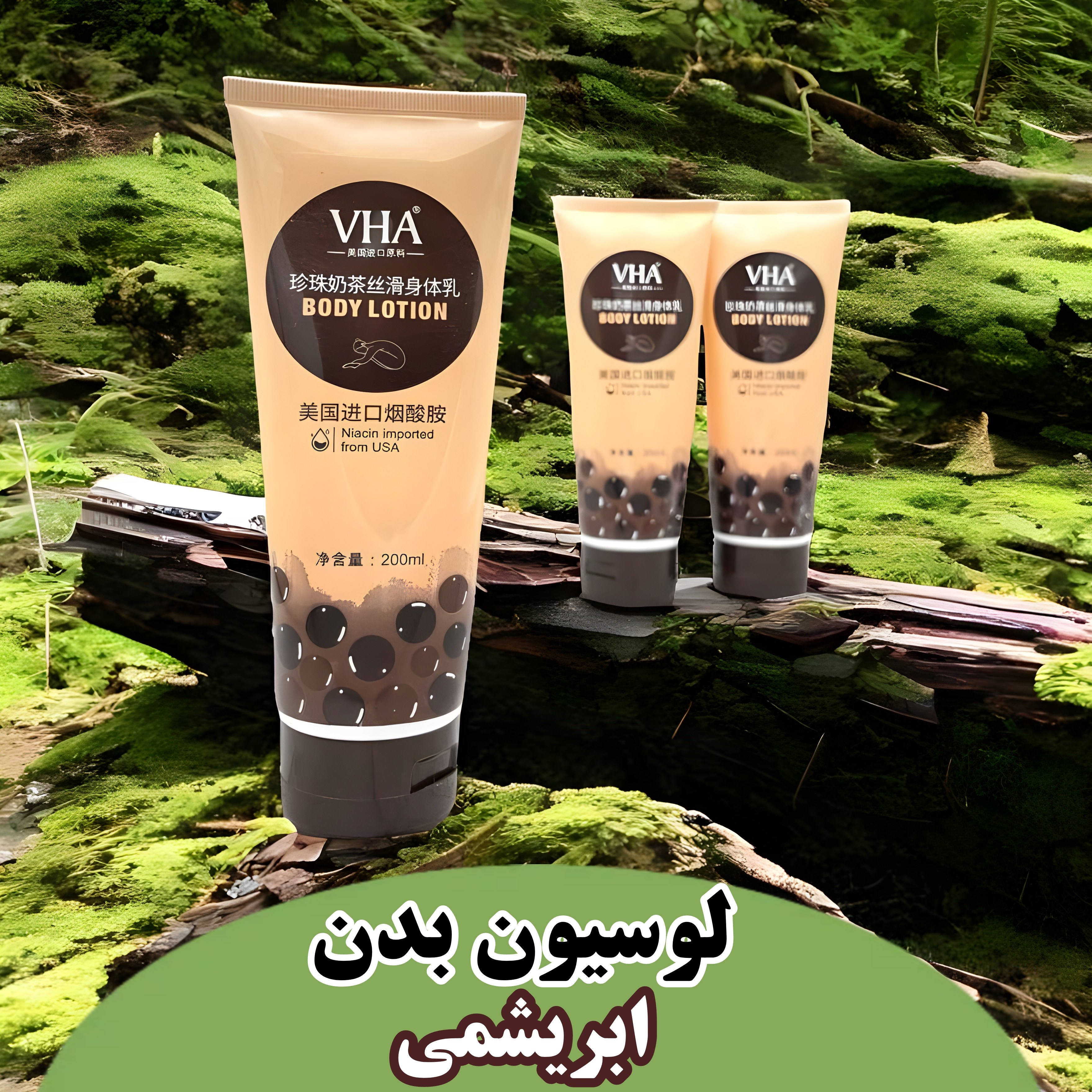 کرم لوسیون روشن کننده و ضد خشکی پوست20گرم