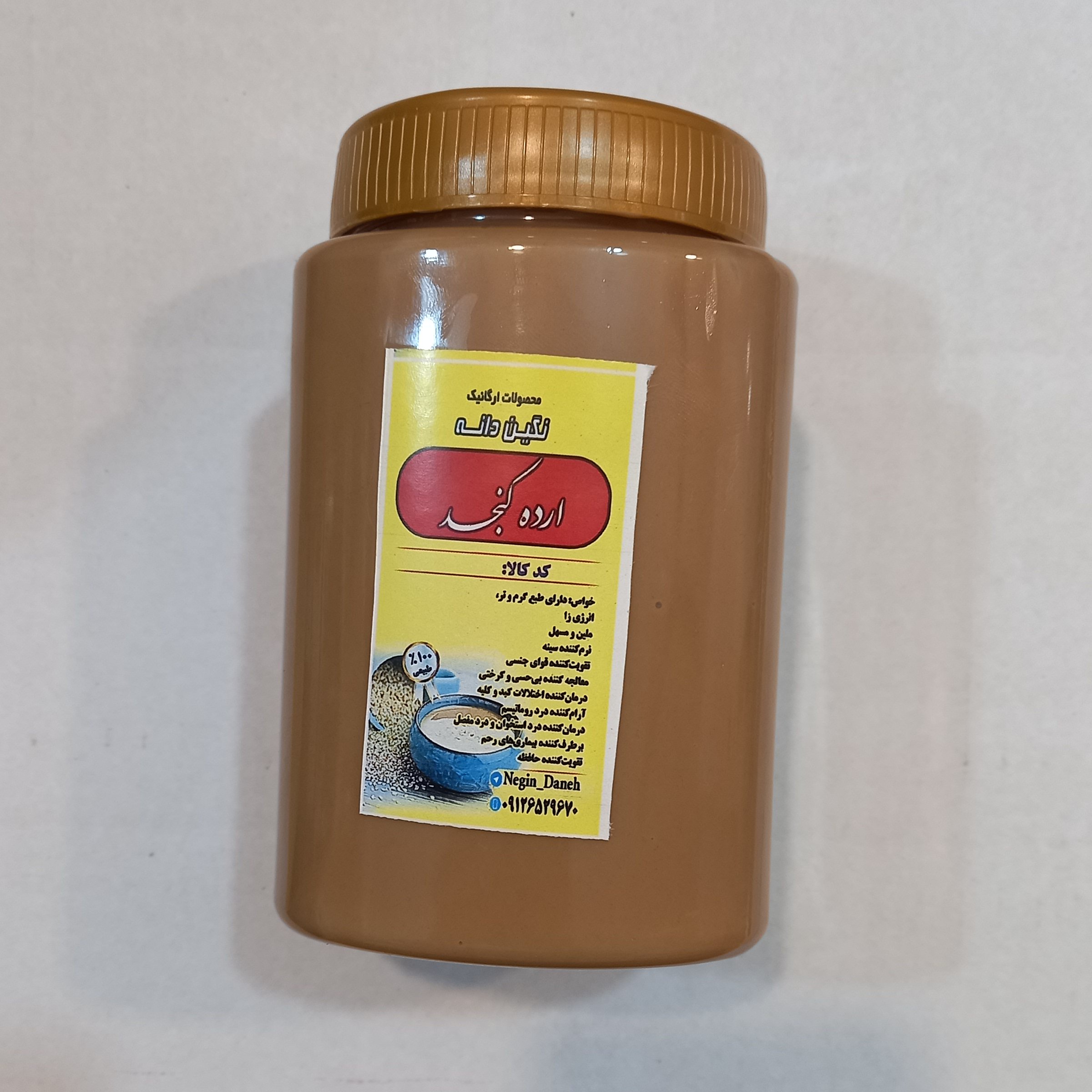 ارده کنجد 2اتیشه 700گرمی