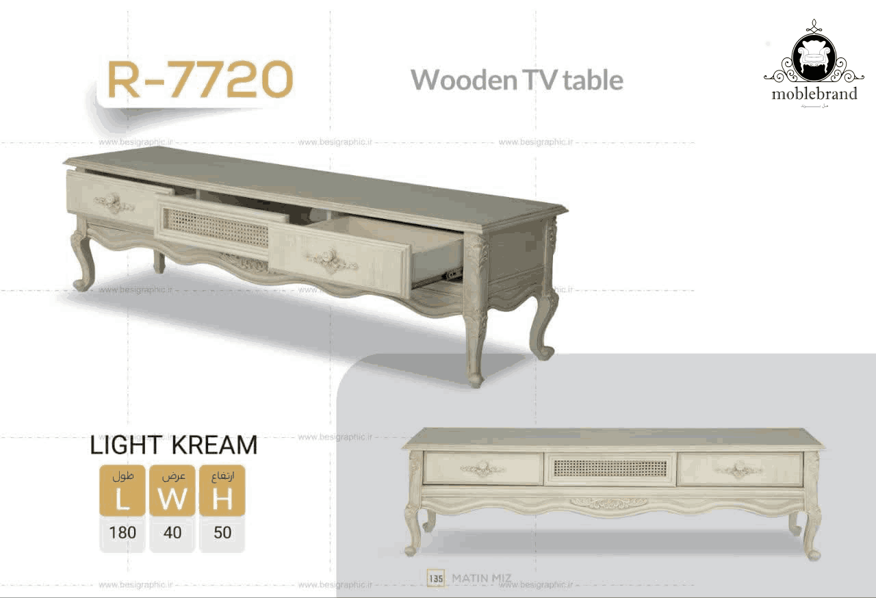 میز تی وی مدلR7720