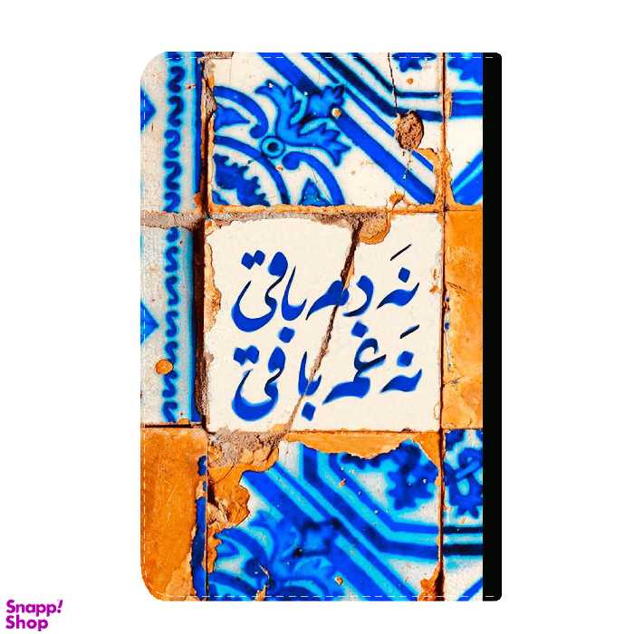 کلاسور طرح شعر سنتی کد 23867