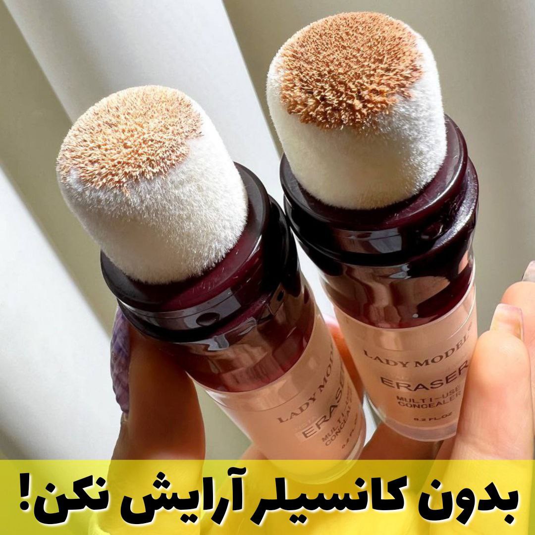 کانسیلر پد دار سایز بزرگ