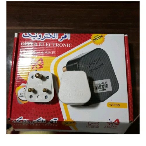 سه شاخه صنعتی