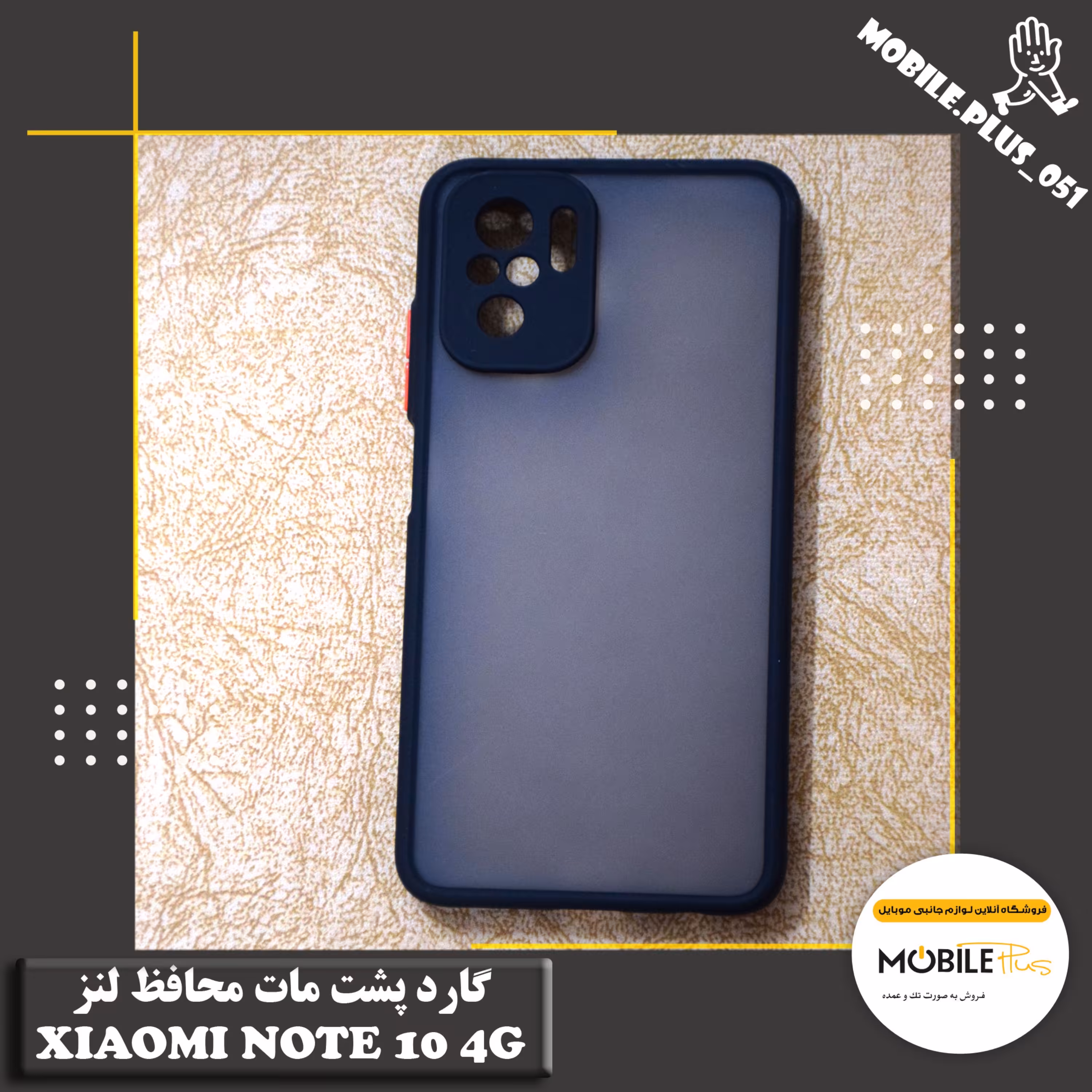 گارد پشت مات محافظ لنز Xiaomi Note 10 4G کد 2024