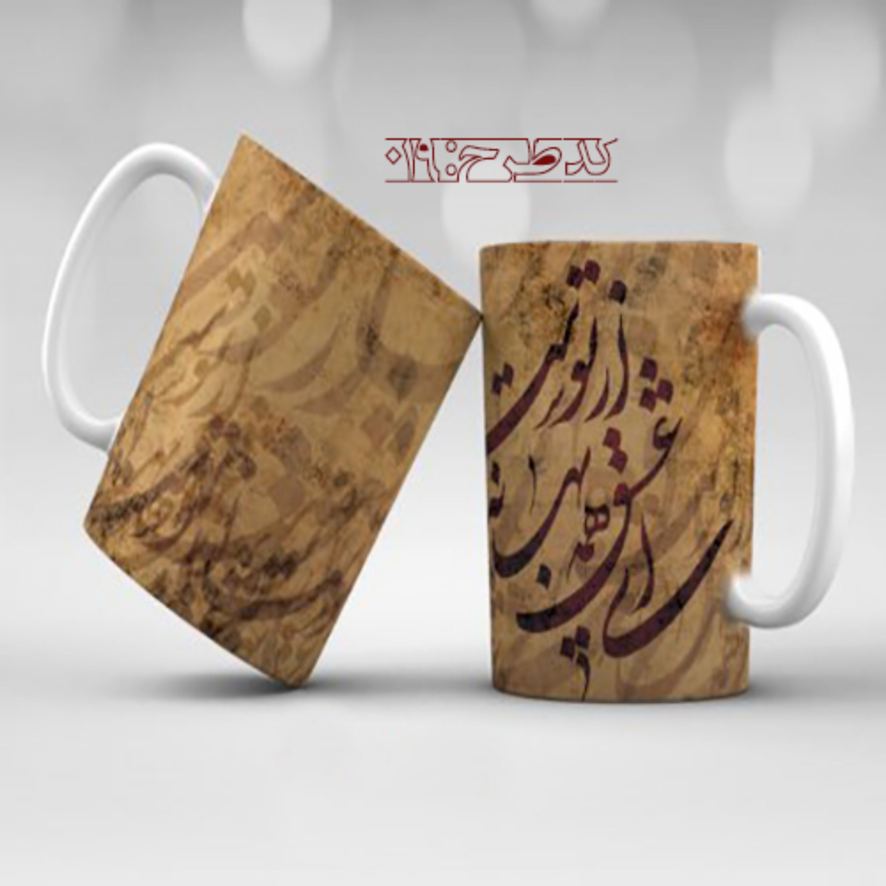 ماگ عاشقانه هنری کد FA019