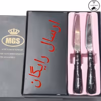  کارد  سرامیک میوه خوری اصل ام جی اس 12 پارچه المانی 

