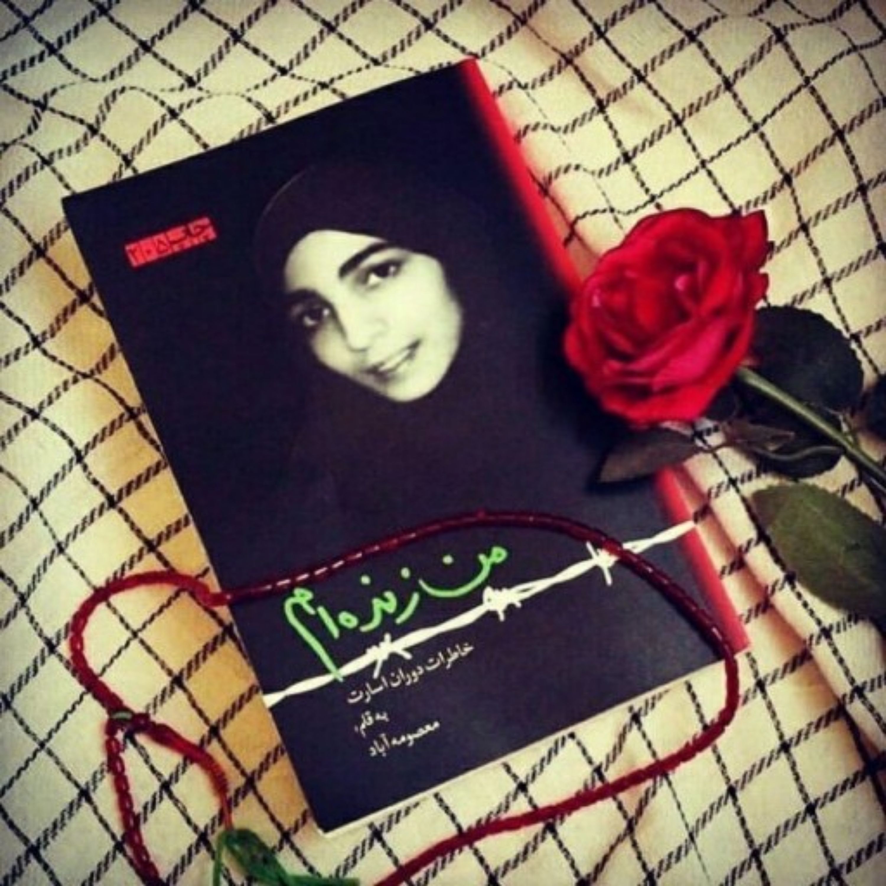 من زنده ام