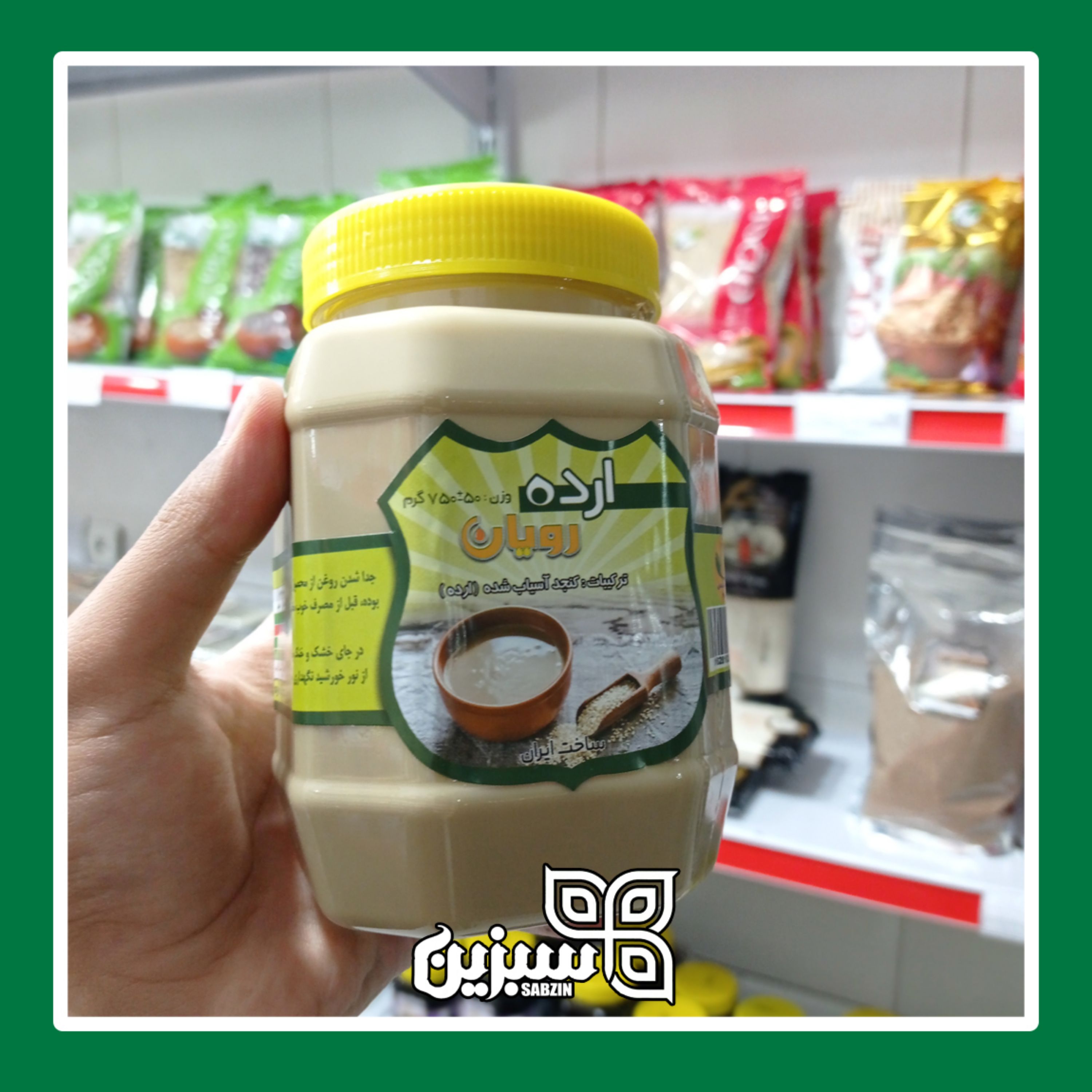 ارده سوپر اعلا بهترین کنجد پوست کنده