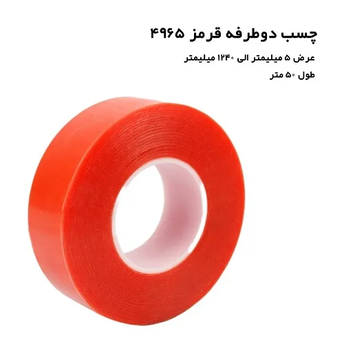 چسب دوطرفه شفاف (4965) پِت