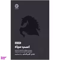 کتاب اسب سیاه اثر اگی اگاس انتشارات مون
