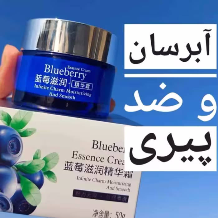 کرم تخصصی بلوبری بیوآکووا  آبرسان قدرتمندو ترمیم کننده قوی بسیار خوشبو بسیار موثر بازسازی بافت های آسیب دیده ی پوست 