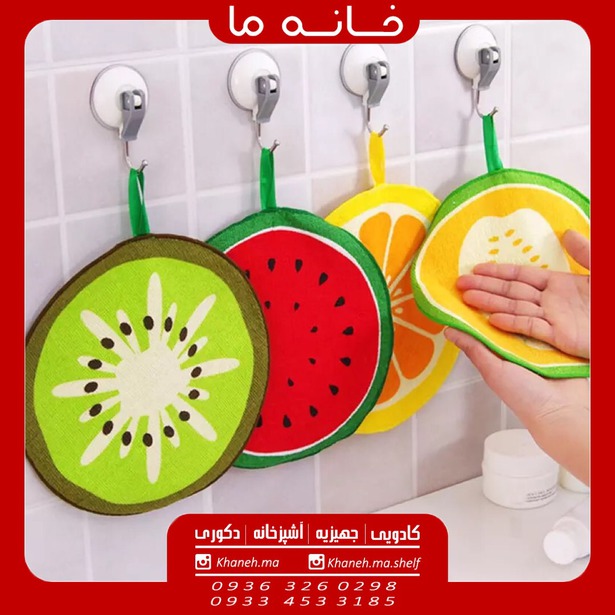 دستمال و حوله آشپزخانه مدل گرد