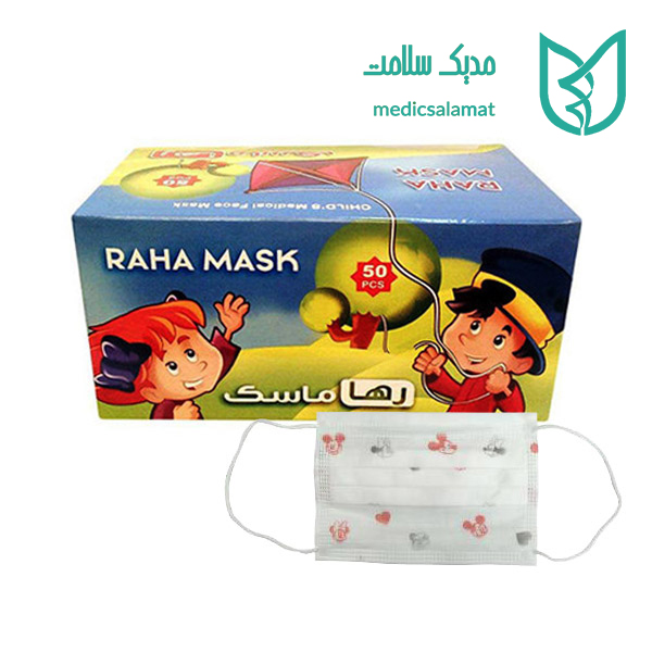 ماسک سه لایه کودک رها 50 عددی