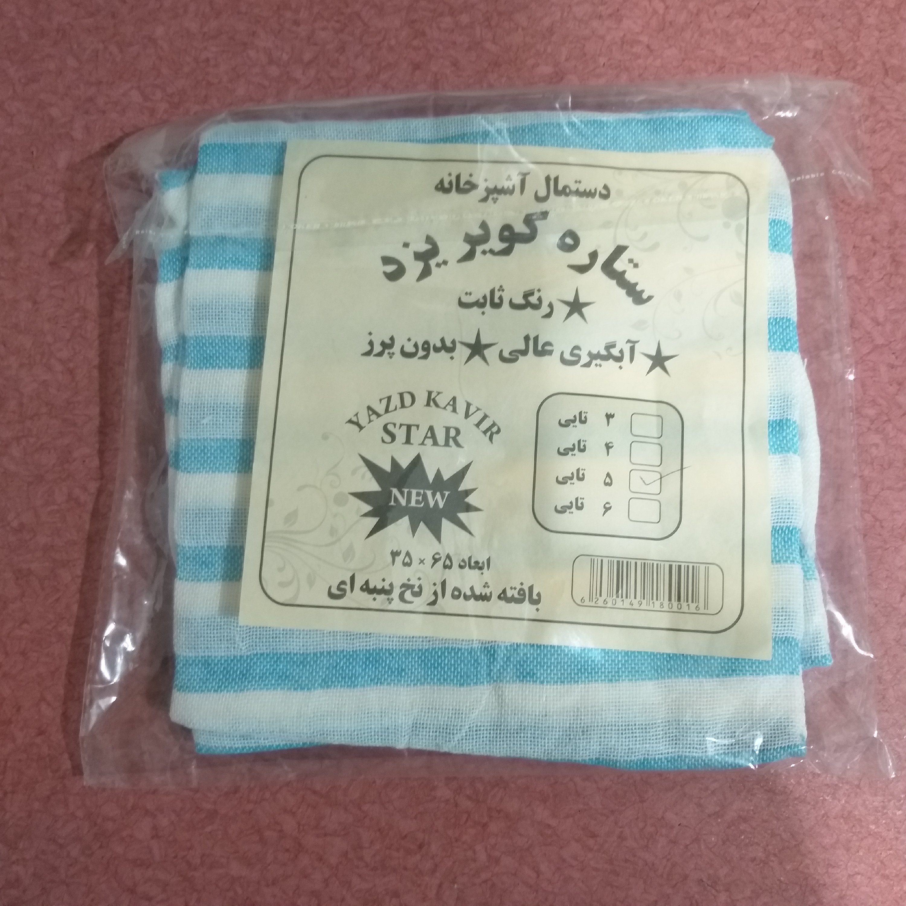 دستمال آشپزخانه 10 عددی 100 درصد نخ