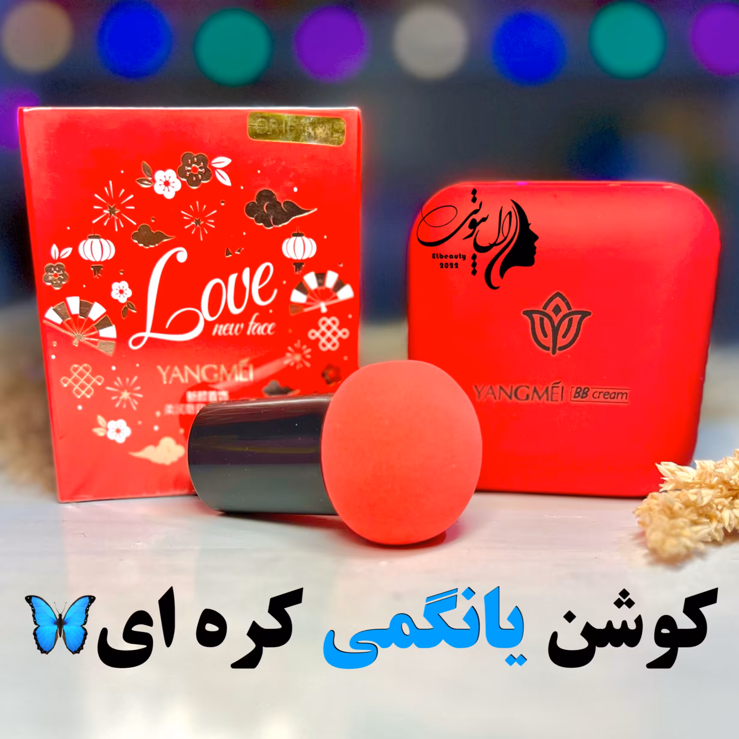 کوشن یانگمی اورجینال همراه با پد قرمز